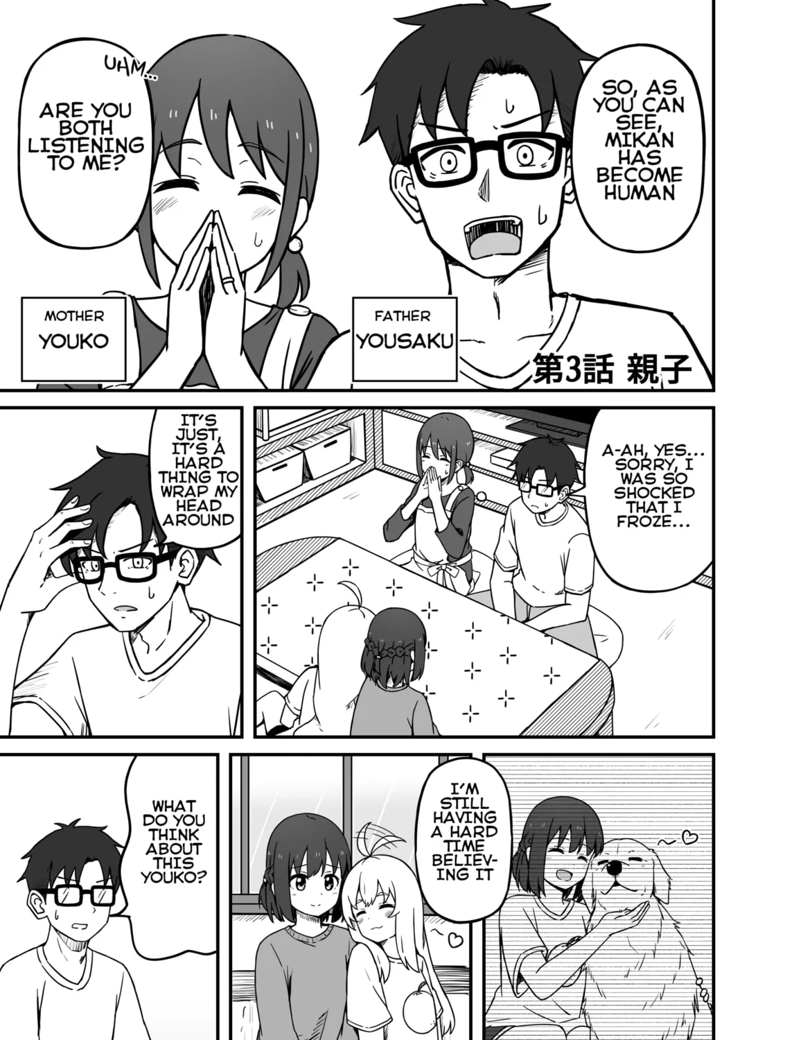 Aiken ga Ningen ni Naru Hanashi Chapter 3 page 1 - 