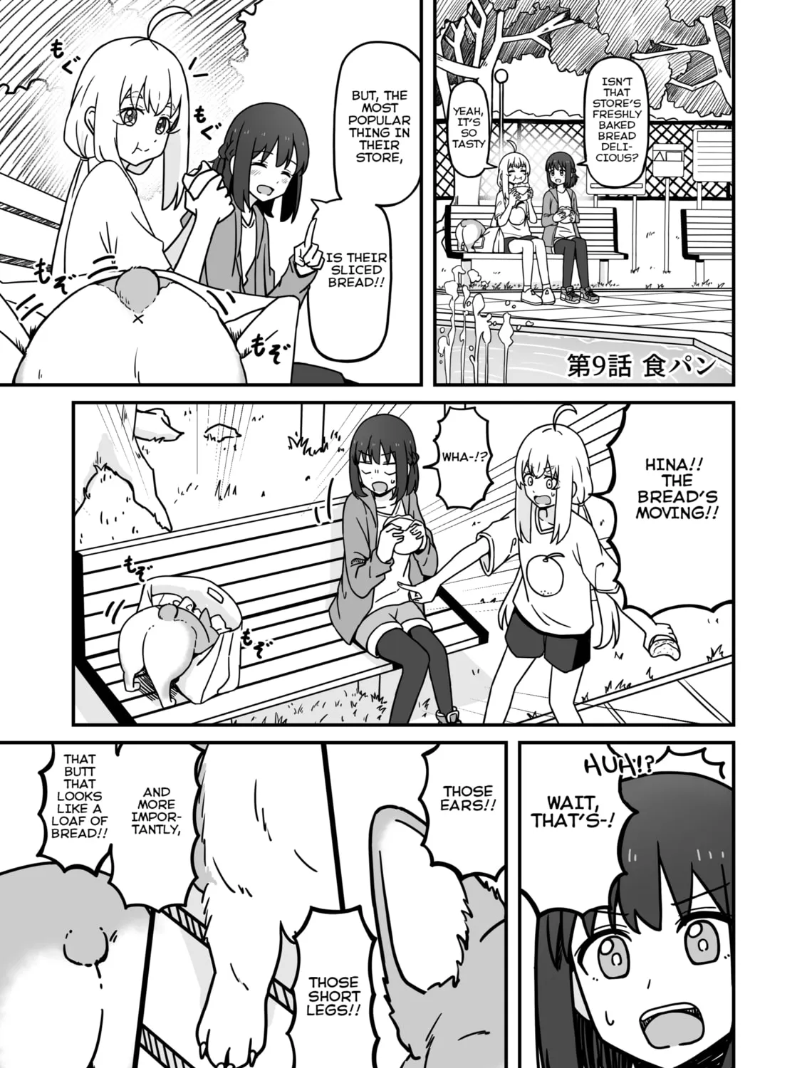 Aiken ga Ningen ni Naru Hanashi Chapter 9 page 1 - 
