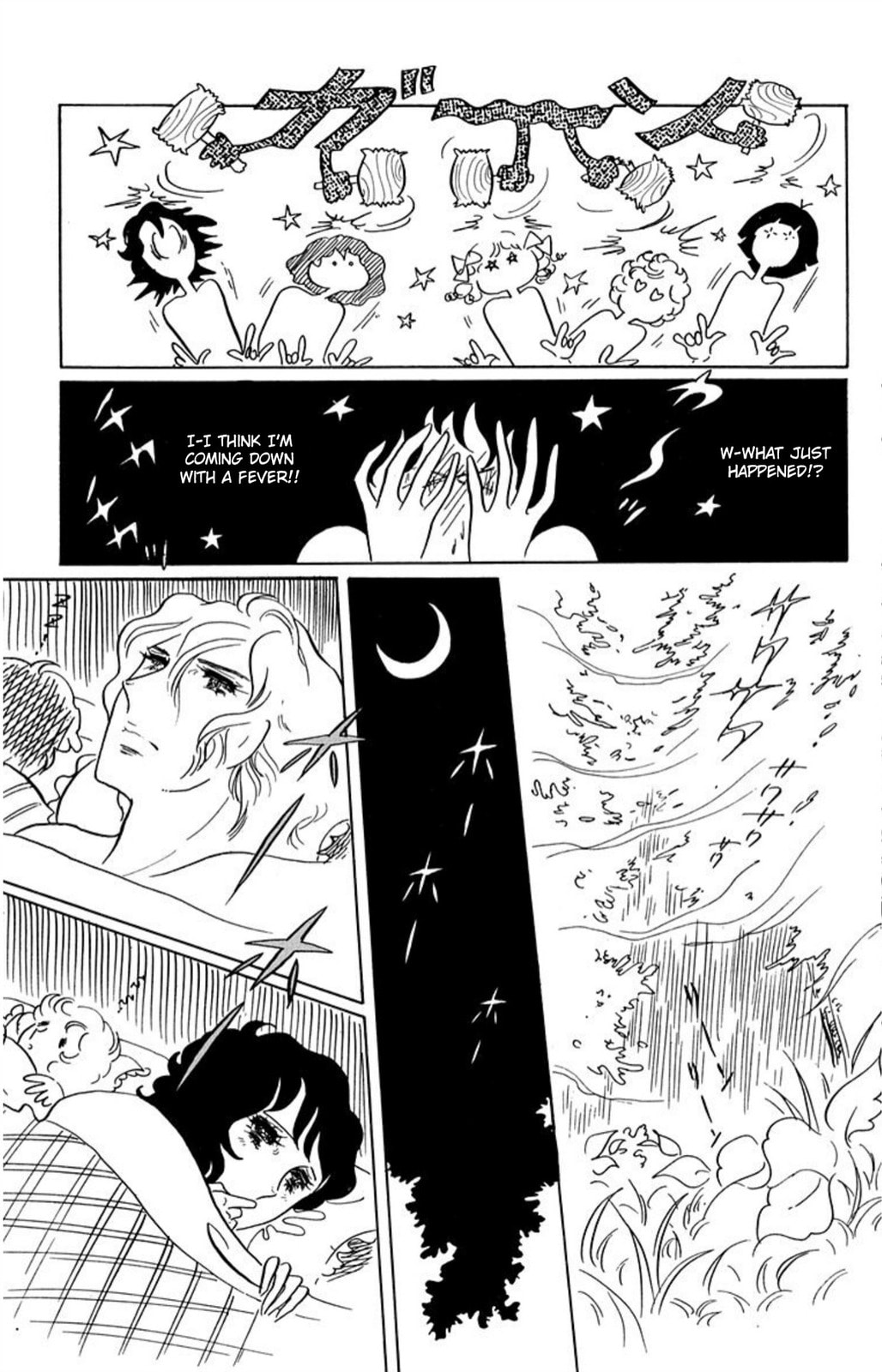 Aim for the Ace! Chapter 44 page 11 - 