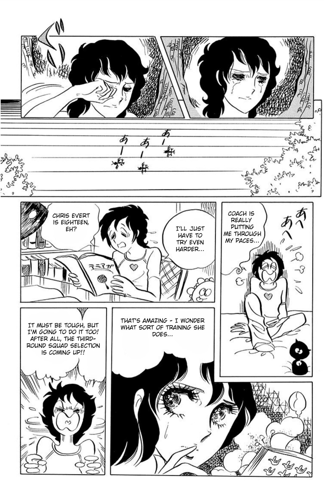 Aim for the Ace! Chapter 50 page 15 - 
