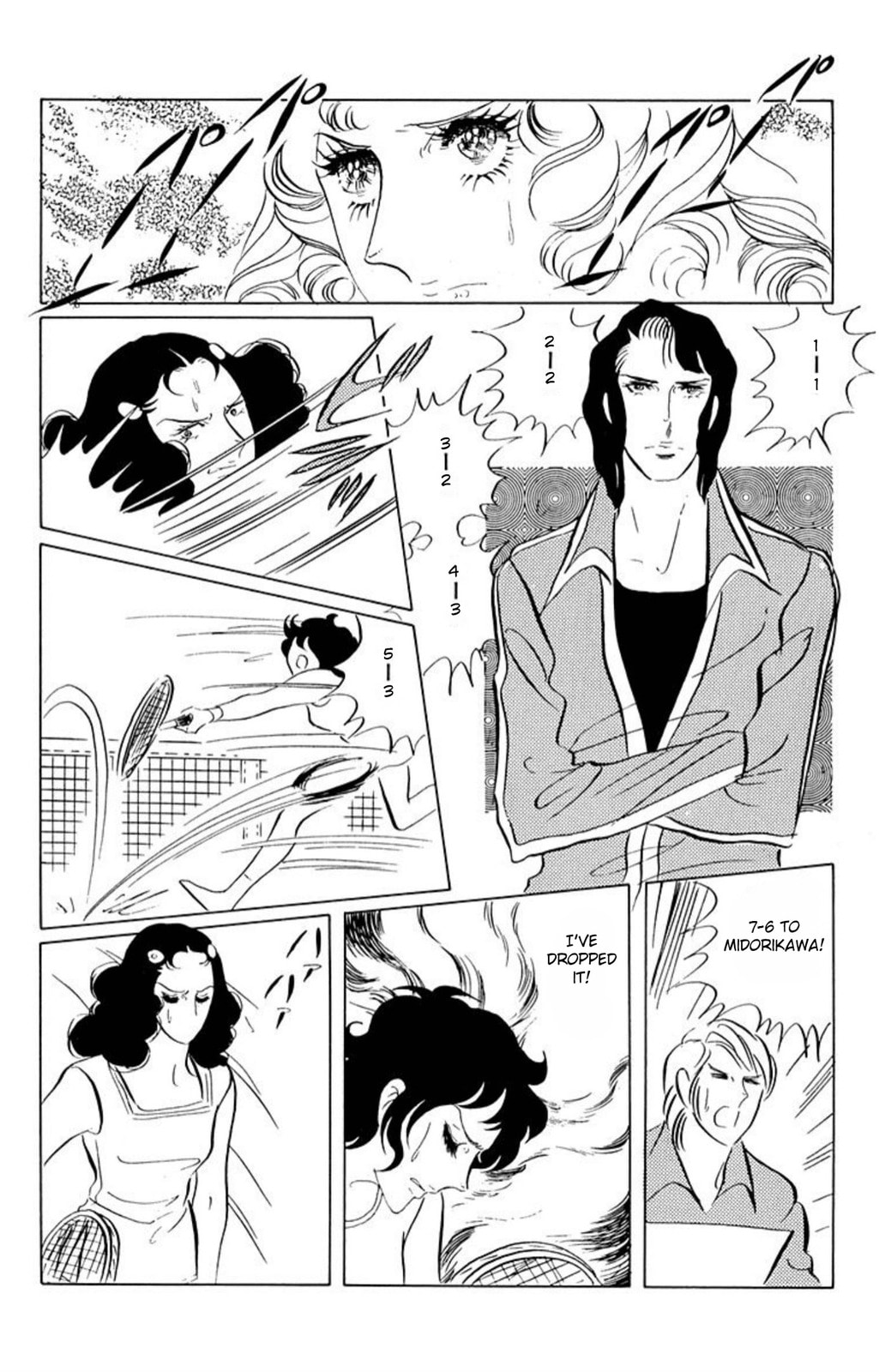 Aim for the Ace! Chapter 51 page 17 - 