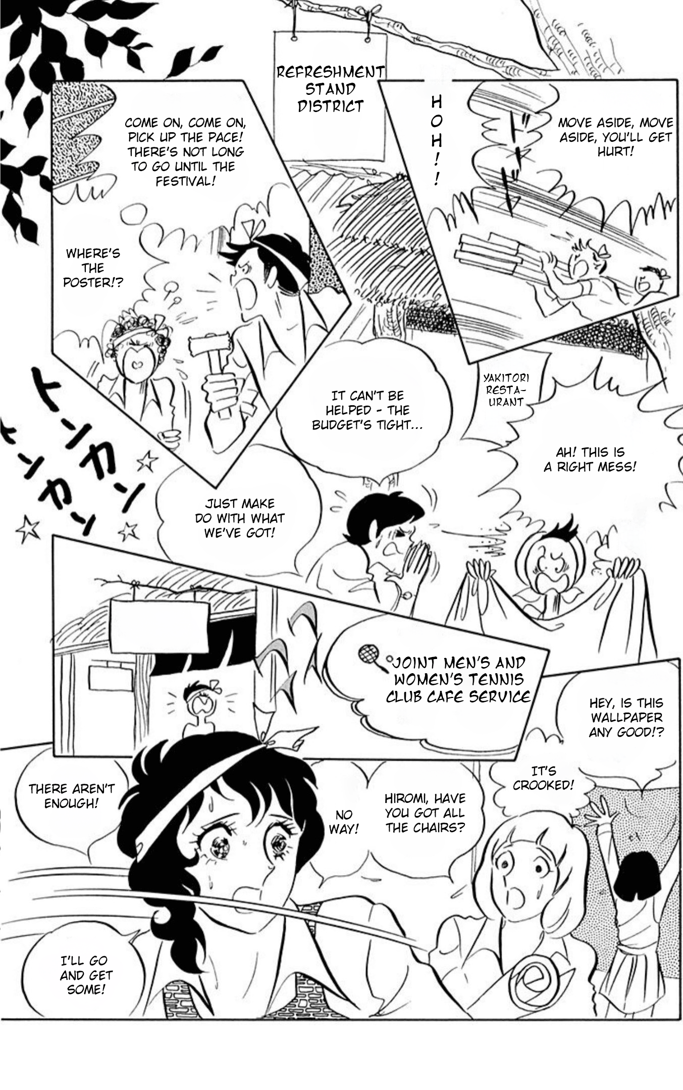 Aim for the Ace! Chapter 53 page 17 - 
