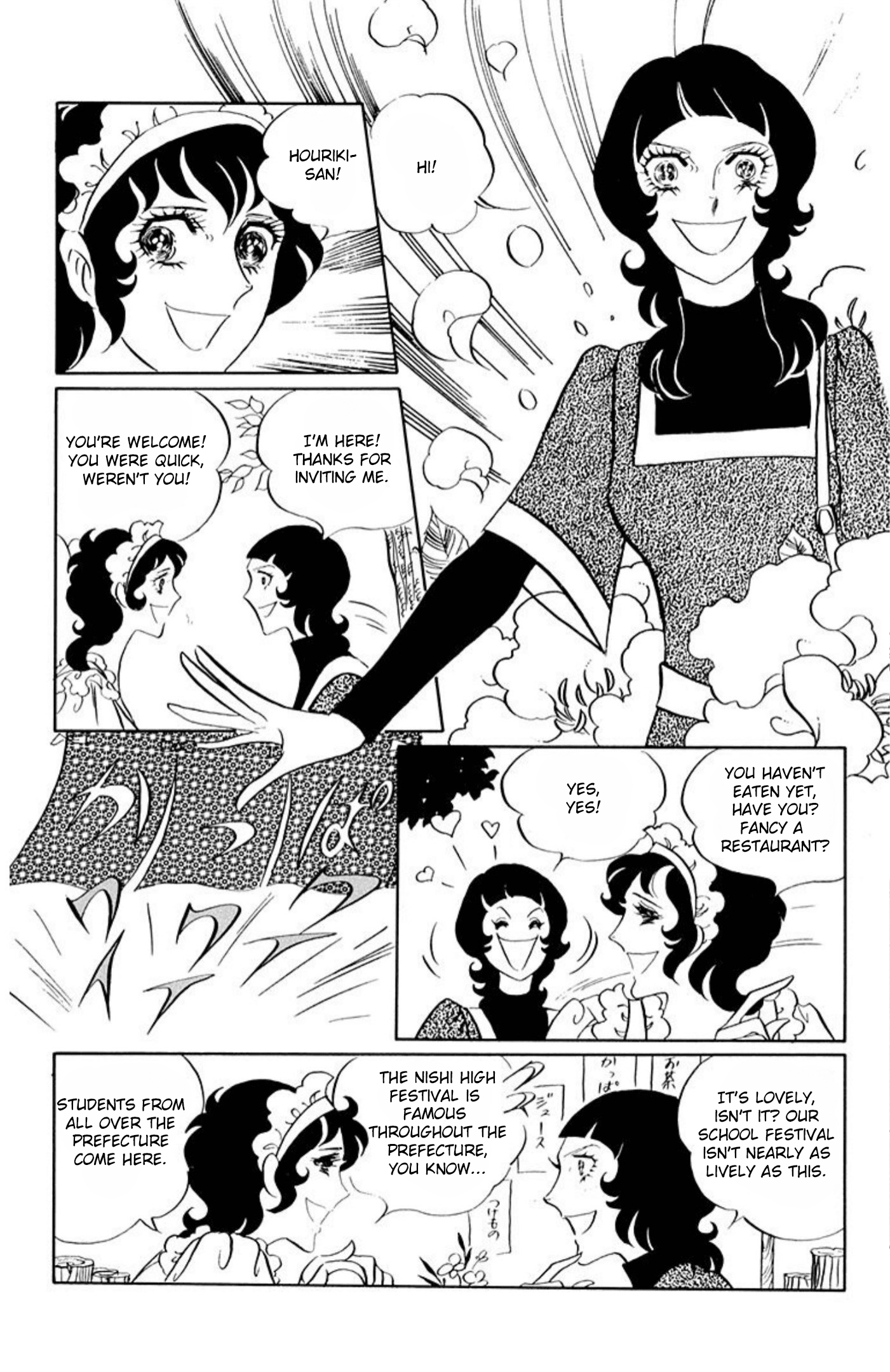 Aim for the Ace! Chapter 53 page 28 - 