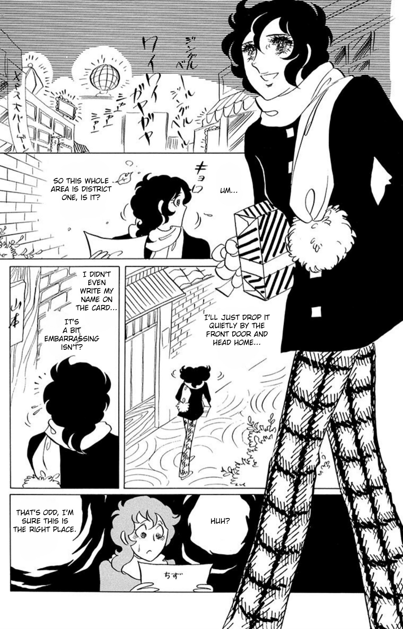 Aim for the Ace! Chapter 58 page 16 - 