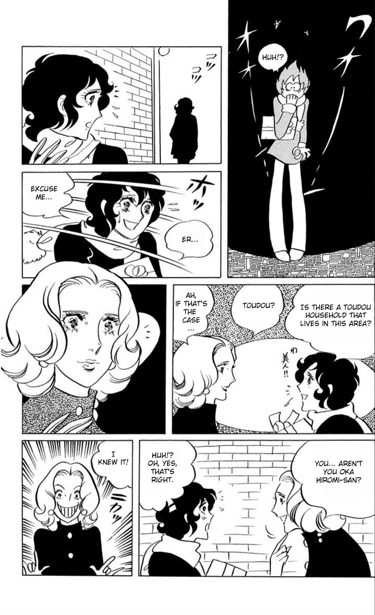 Aim for the Ace! Chapter 58 page 17 - 