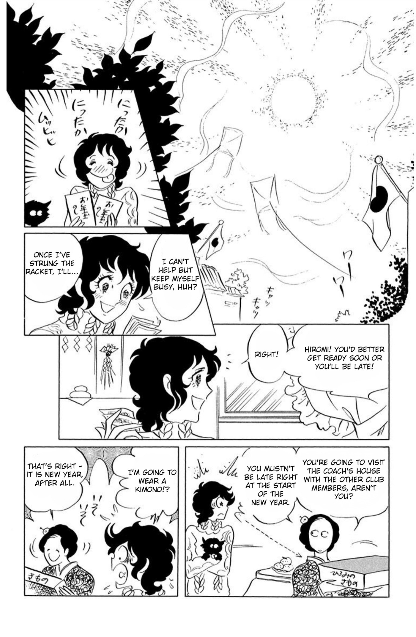 Aim for the Ace! Chapter 59 page 2 - 