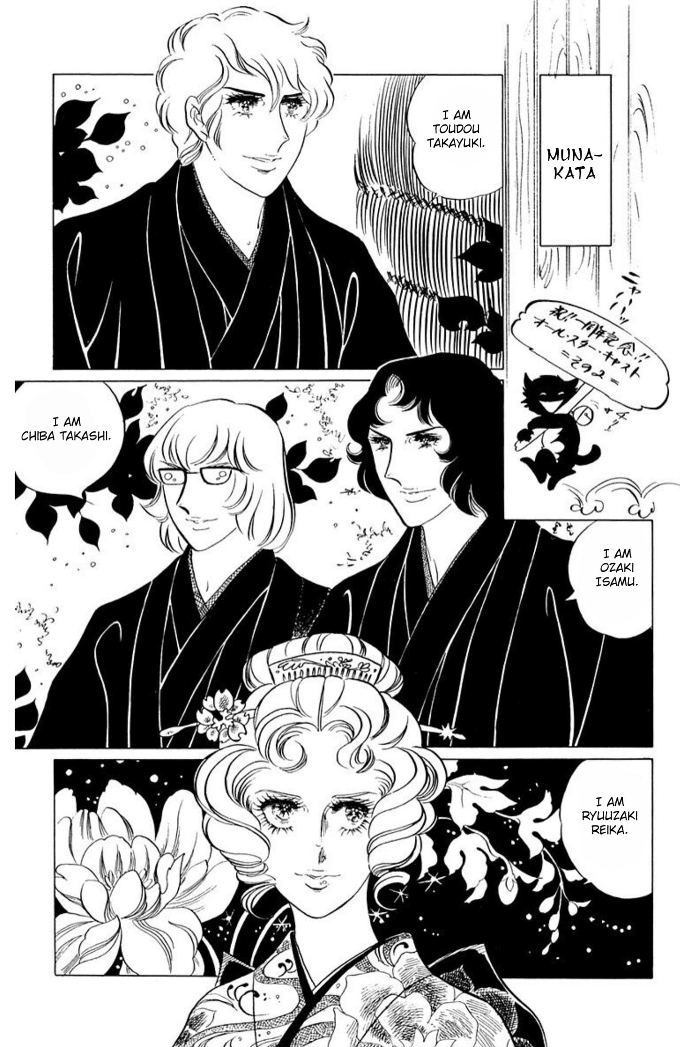 Aim for the Ace! Chapter 59 page 6 - 