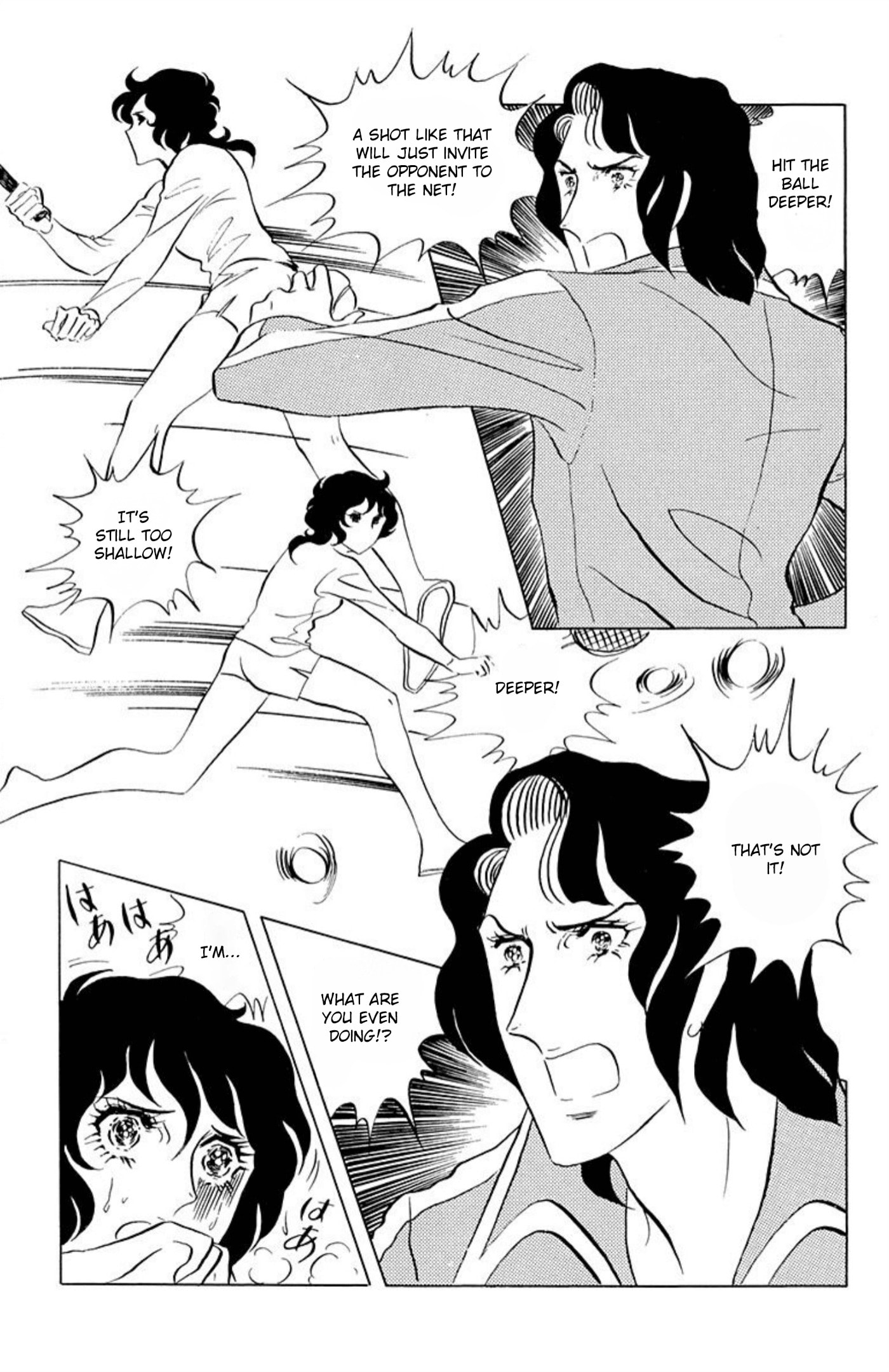 Aim for the Ace! Chapter 61 page 5 - 