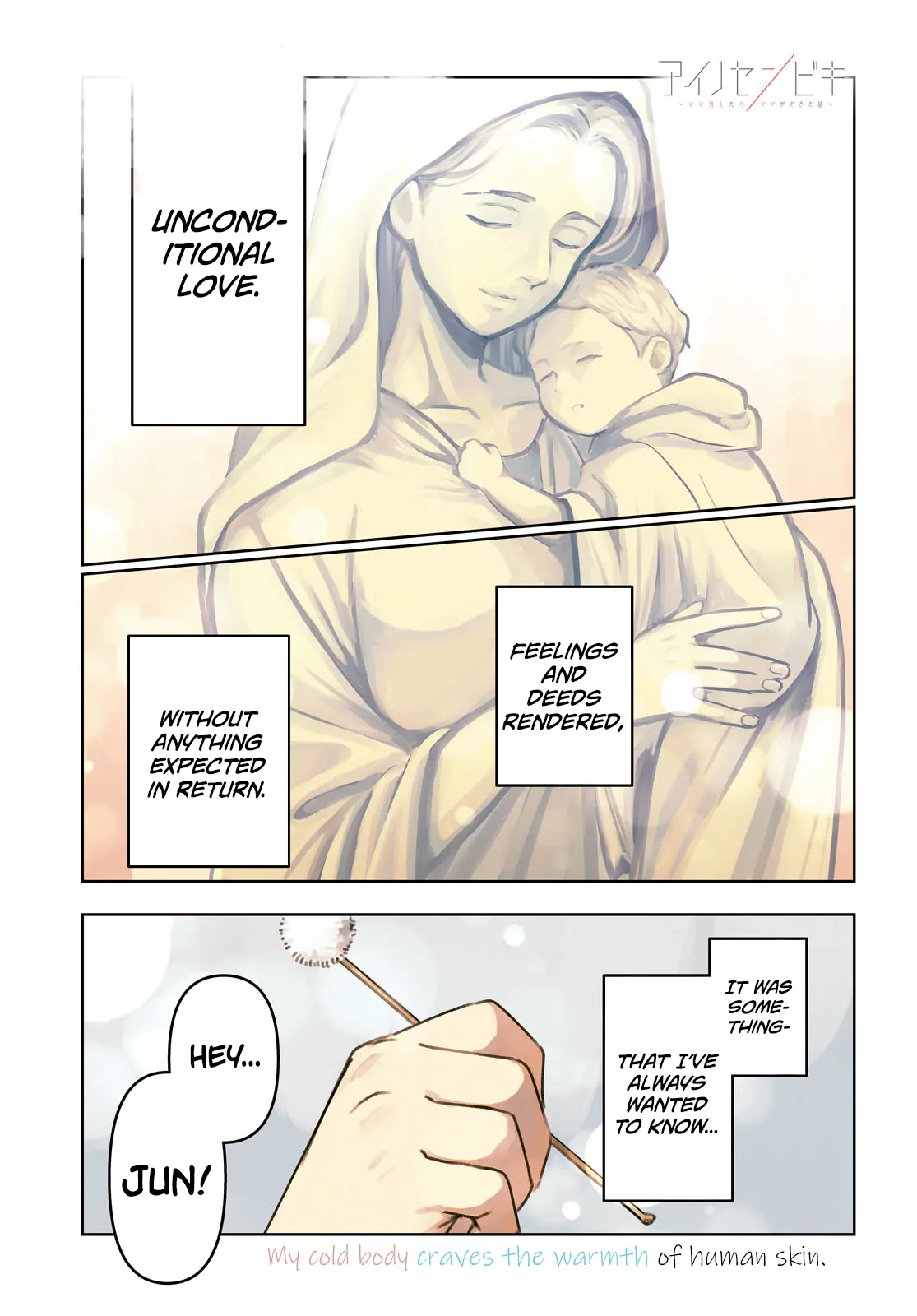 Ainosenbiki ~Mama Katsu Shitara Mama Ga Dekita Hanashi~ Chapter 1 page 2 - 