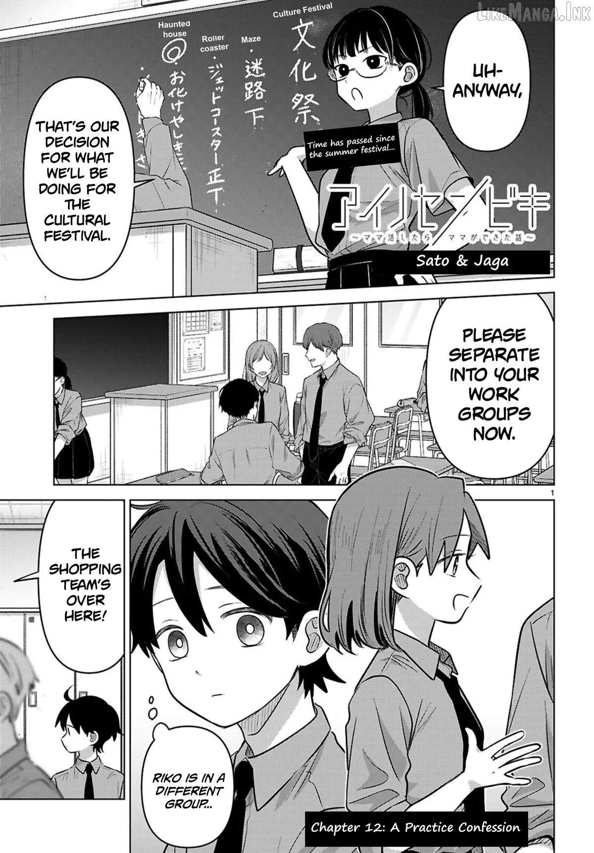 Ainosenbiki ~Mama Katsu Shitara Mama Ga Dekita Hanashi~ Chapter 12 page 1 - 