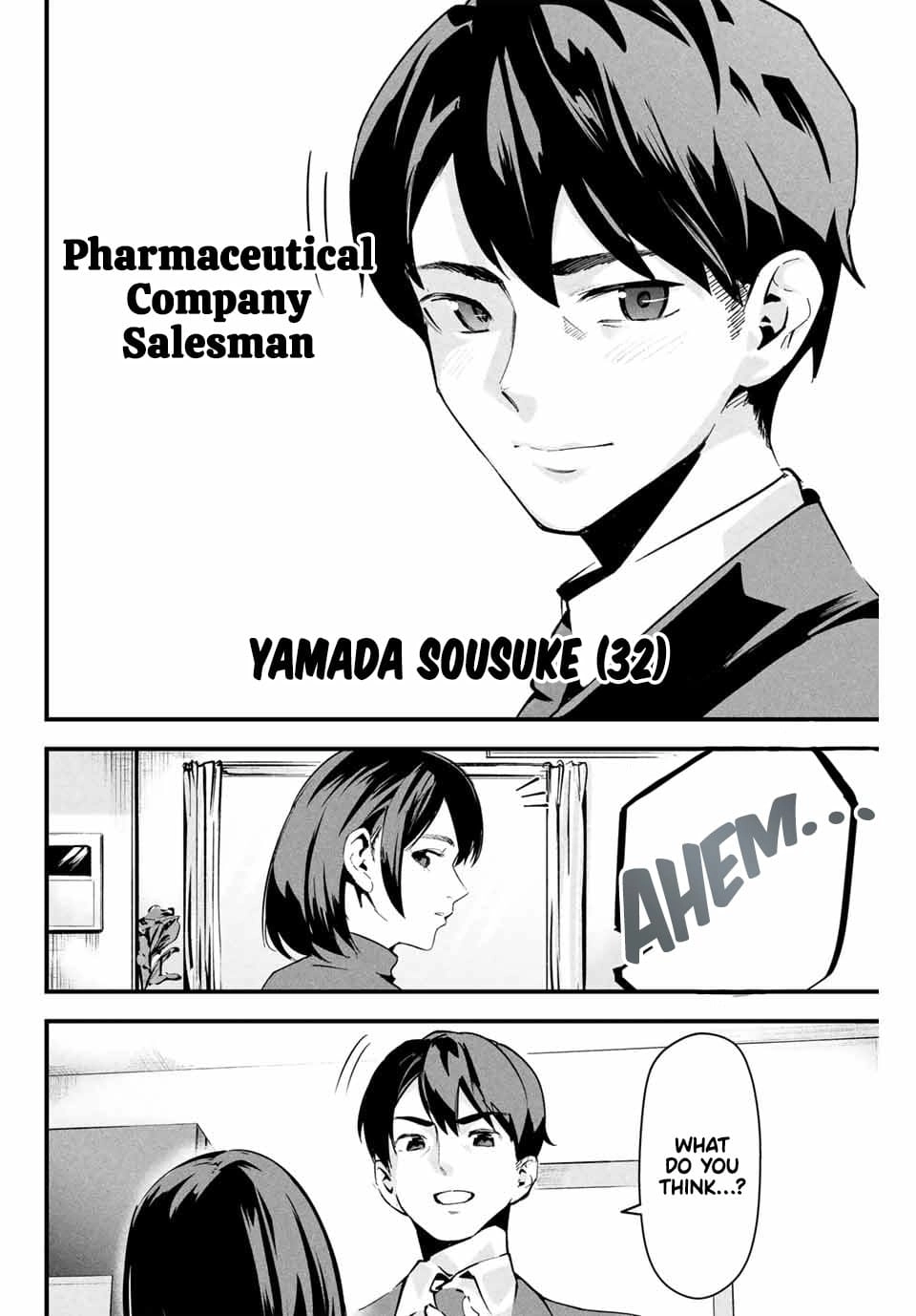 Aisai no Ura Aka Chapter 1 page 3 - 