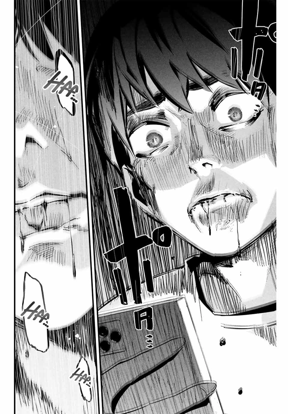 Aisai no Ura Aka Chapter 1 page 21 - 