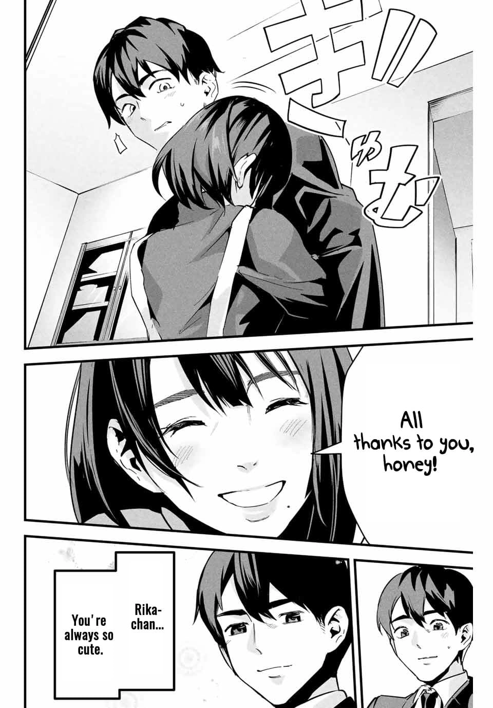 Aisai no Ura Aka Chapter 1 page 5 - 