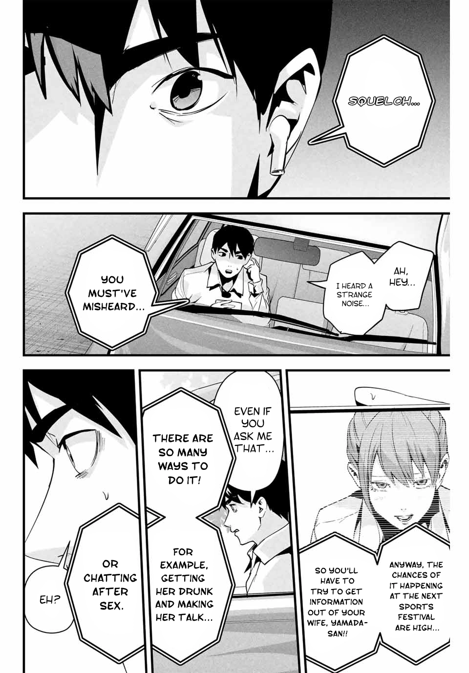 Aisai no Ura Aka Chapter 10 page 16 - 