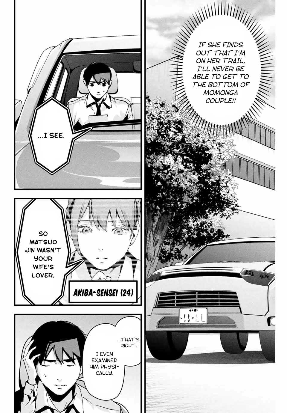 Aisai no Ura Aka Chapter 10 page 6 - 