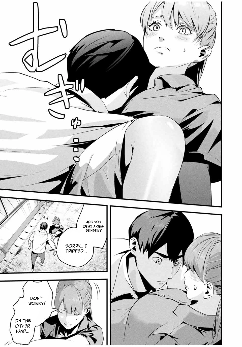 Aisai no Ura Aka Chapter 12 page 11 - 