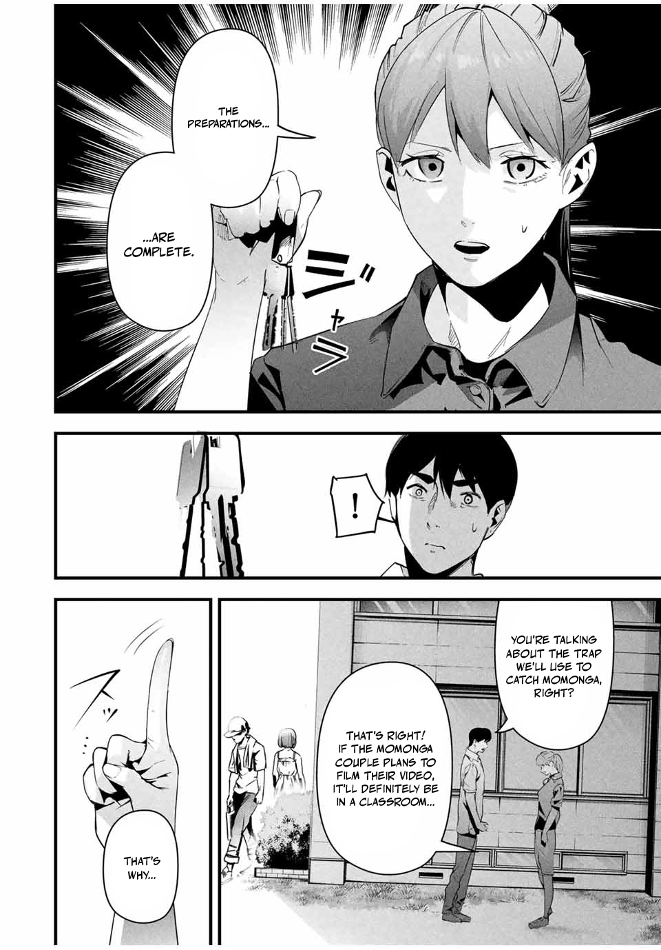 Aisai no Ura Aka Chapter 12 page 12 - 