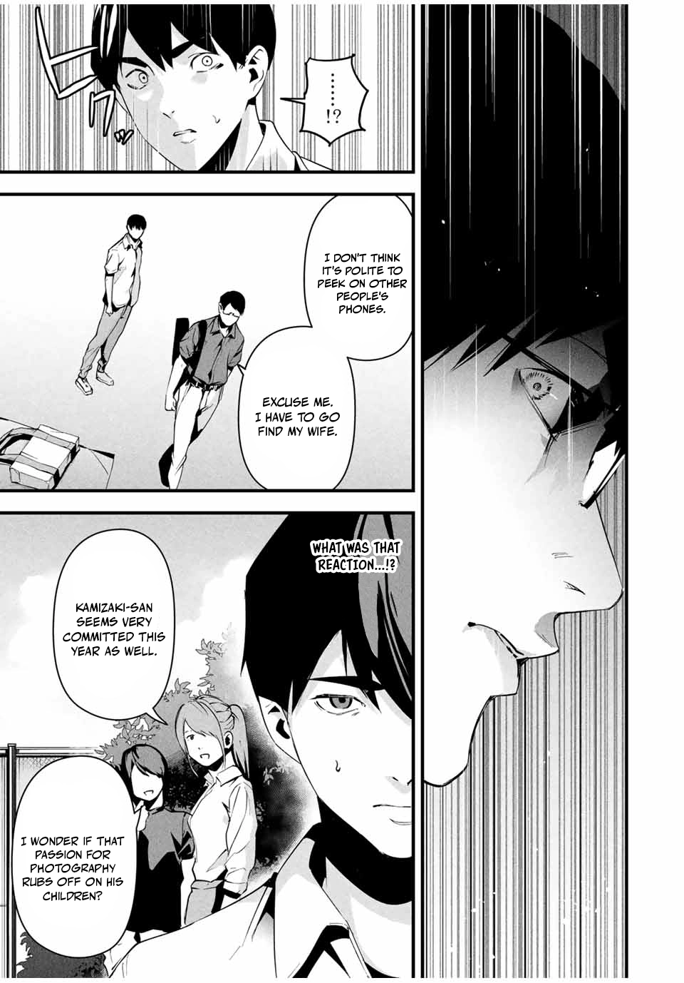 Aisai no Ura Aka Chapter 12 page 5 - 