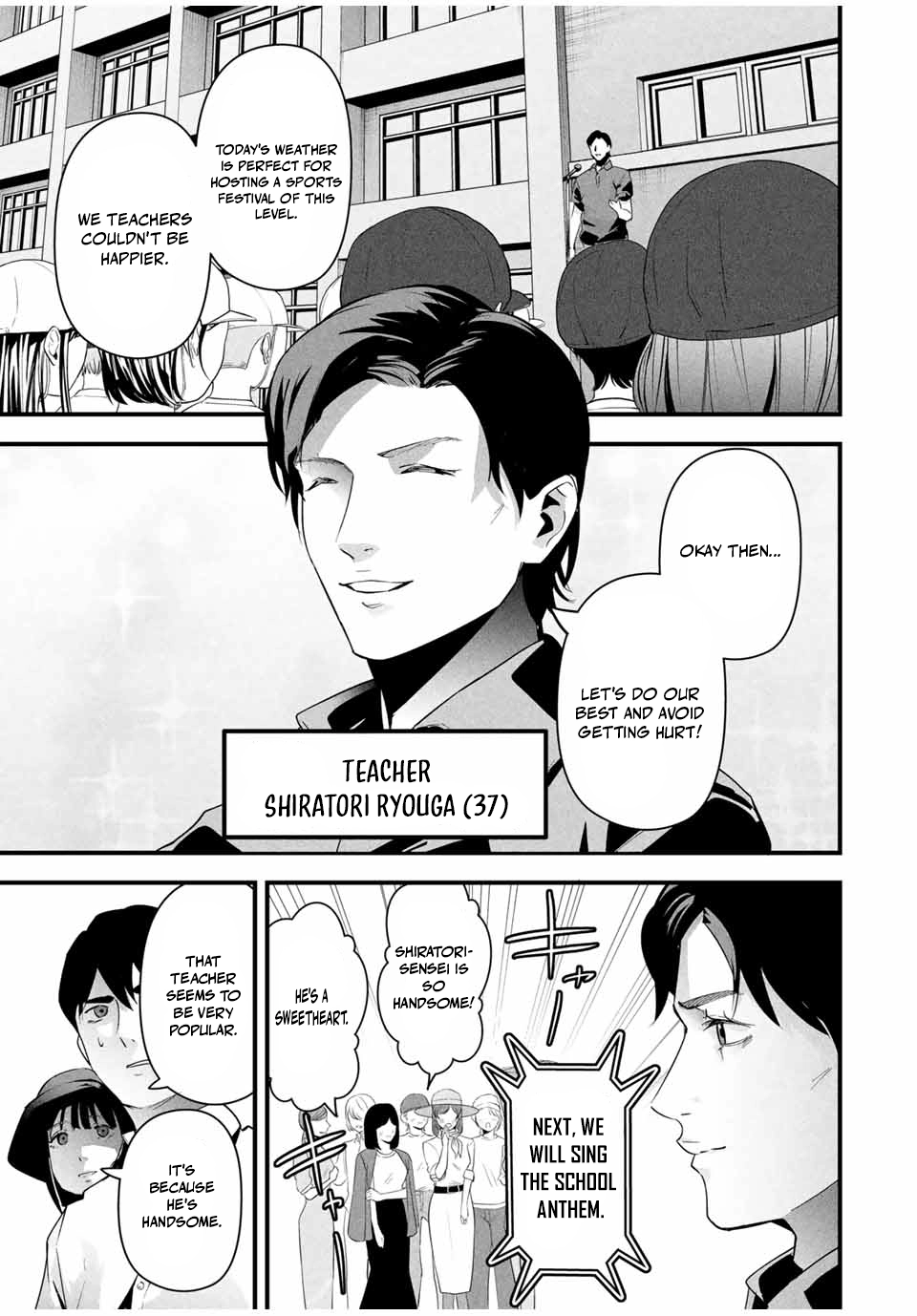Aisai no Ura Aka Chapter 12 page 7 - 