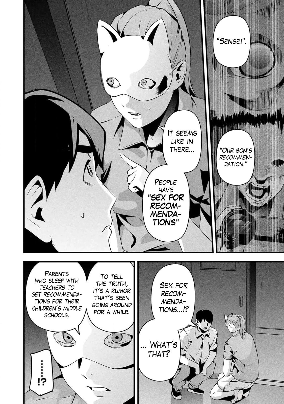 Aisai no Ura Aka Chapter 14 page 4 - 