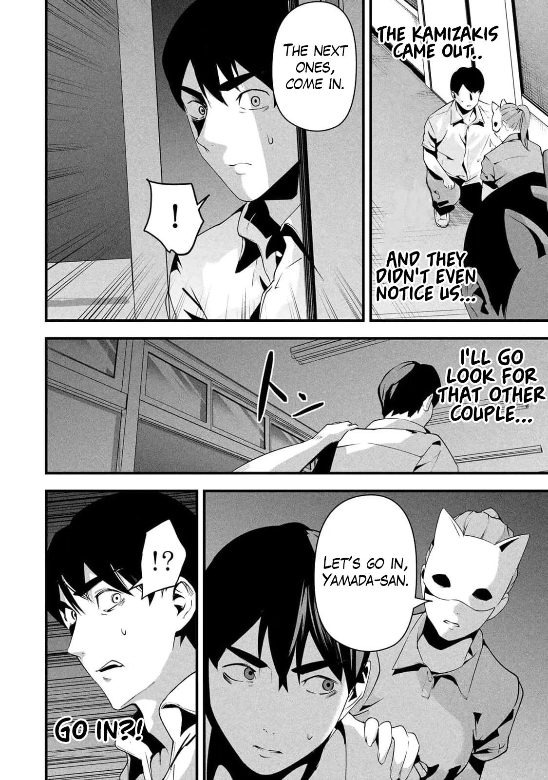 Aisai no Ura Aka Chapter 14 page 8 - 