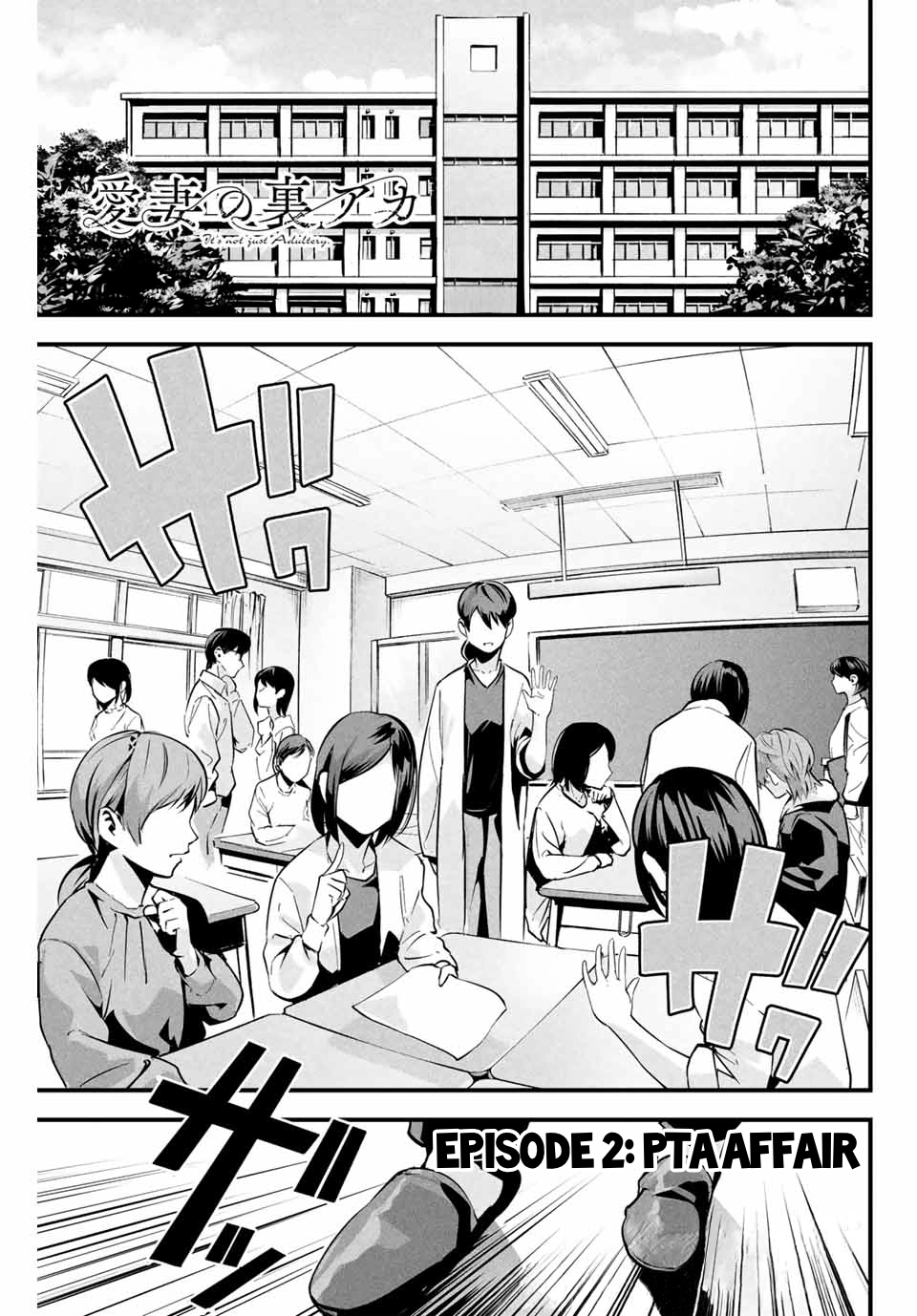 Aisai no Ura Aka Chapter 2 page 2 - 