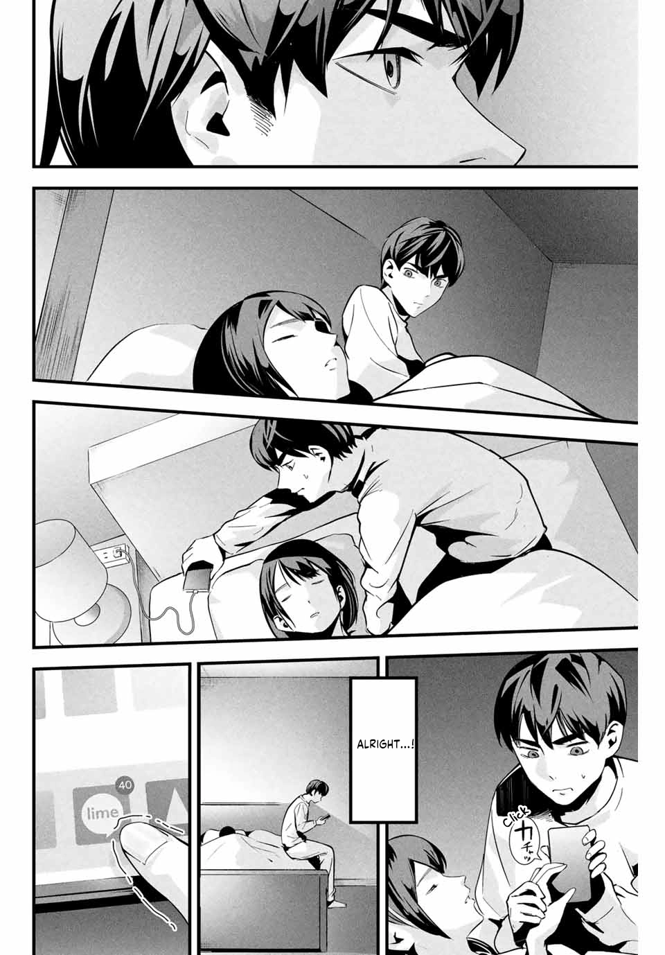 Aisai no Ura Aka Chapter 2 page 13 - 