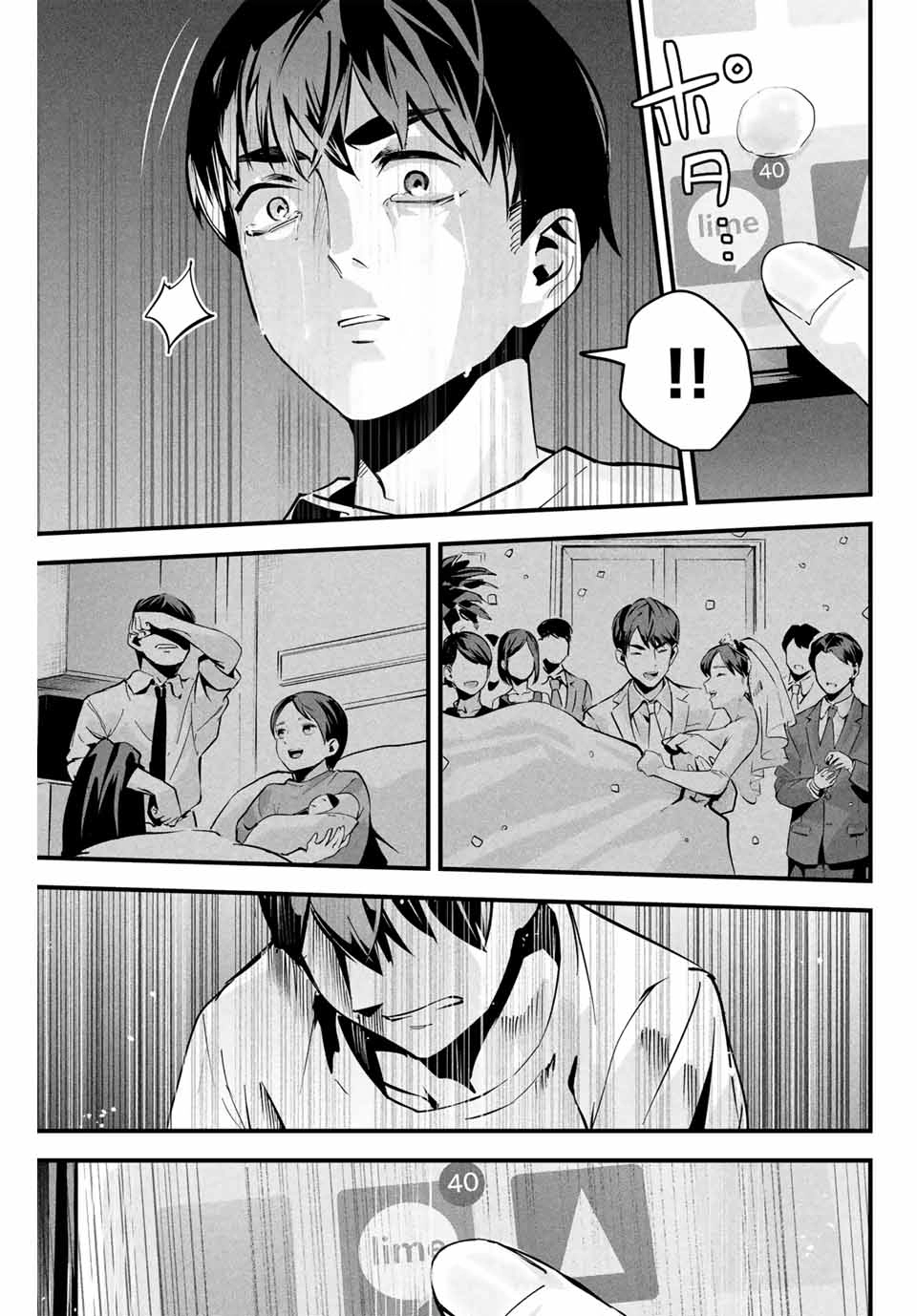 Aisai no Ura Aka Chapter 2 page 14 - 