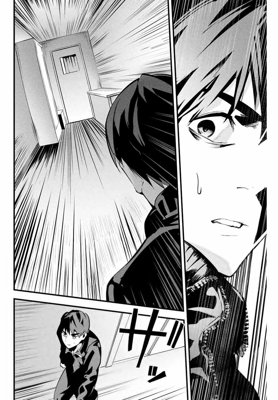 Aisai no Ura Aka Chapter 2 page 25 - 