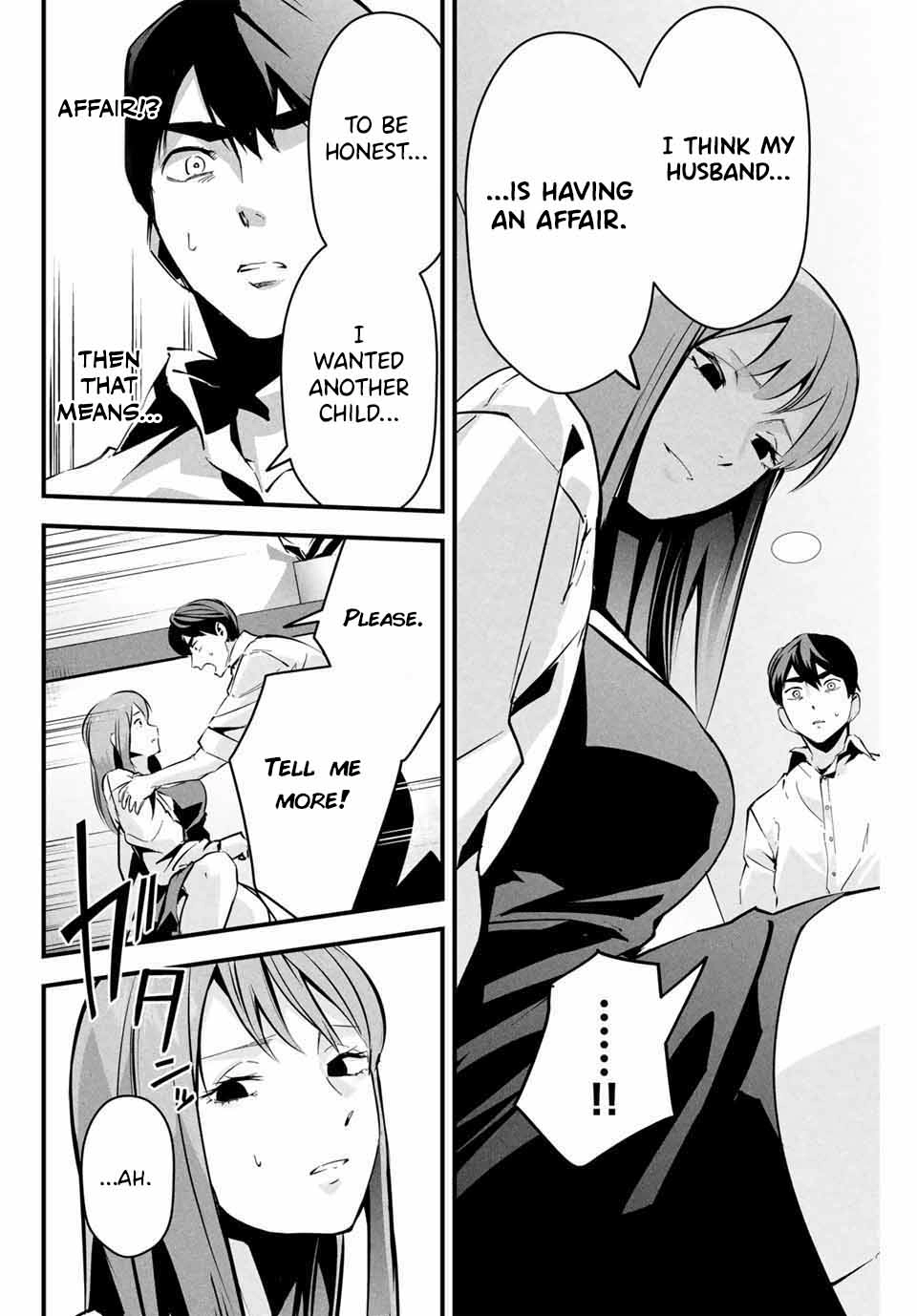 Aisai no Ura Aka Chapter 5 page 15 - 