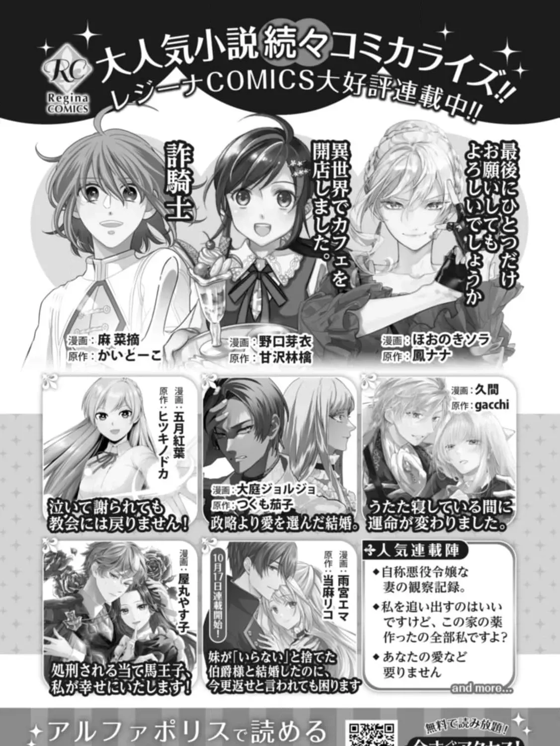 Aisarenai Hanayome wa Shoya wo Hitori de Sugosu Chapter 10 page 55 - 