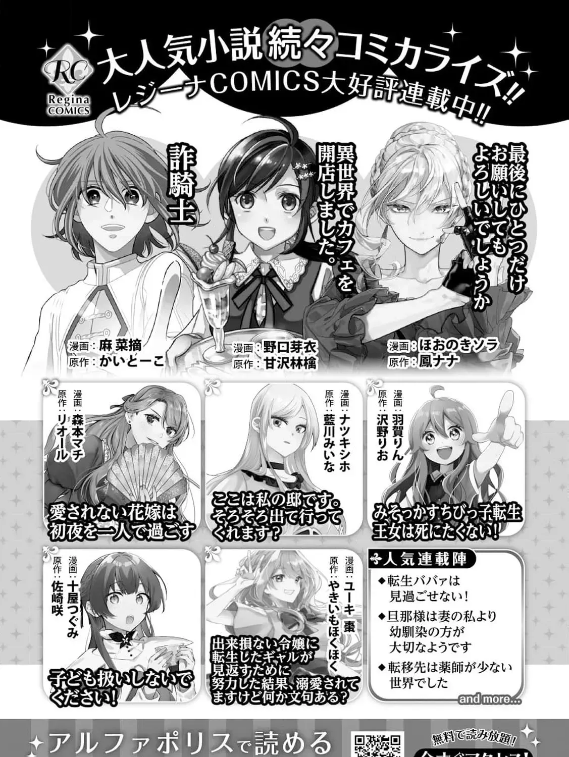 Aisarenai Hanayome wa Shoya wo Hitori de Sugosu Chapter 4 page 55 - 