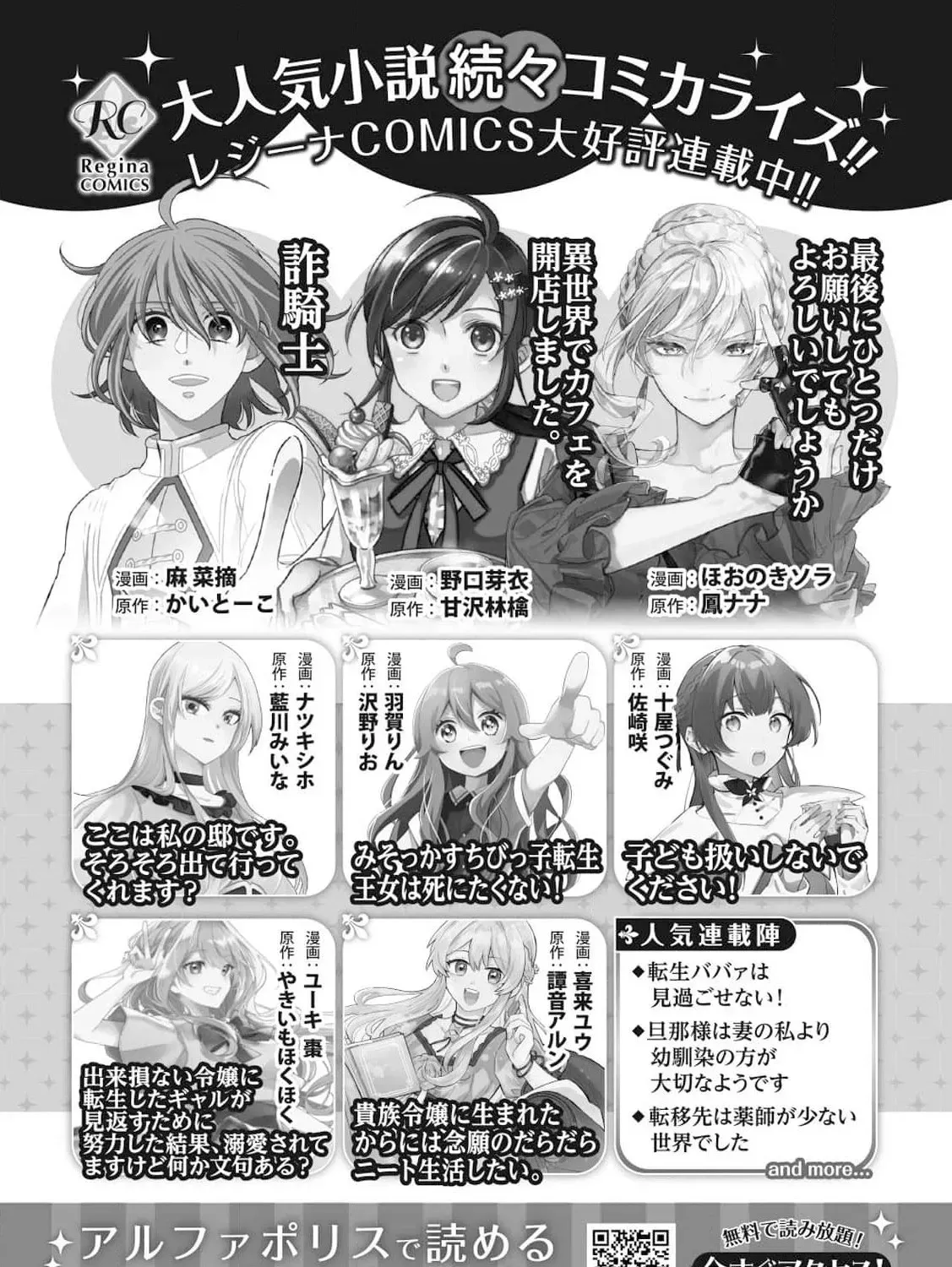 Aisarenai Hanayome wa Shoya wo Hitori de Sugosu Chapter 5 page 59 - 