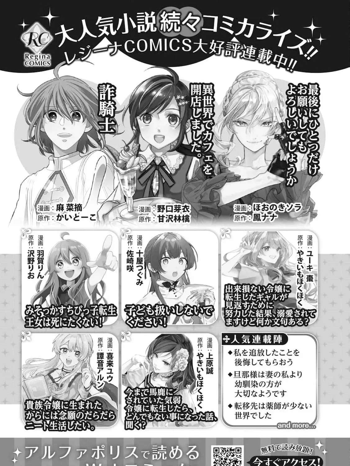 Aisarenai Hanayome wa Shoya wo Hitori de Sugosu Chapter 6 page 59 - 