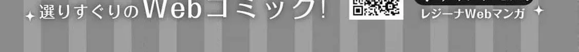 Aisarenai Hanayome wa Shoya wo Hitori de Sugosu Chapter 6 page 60 - 
