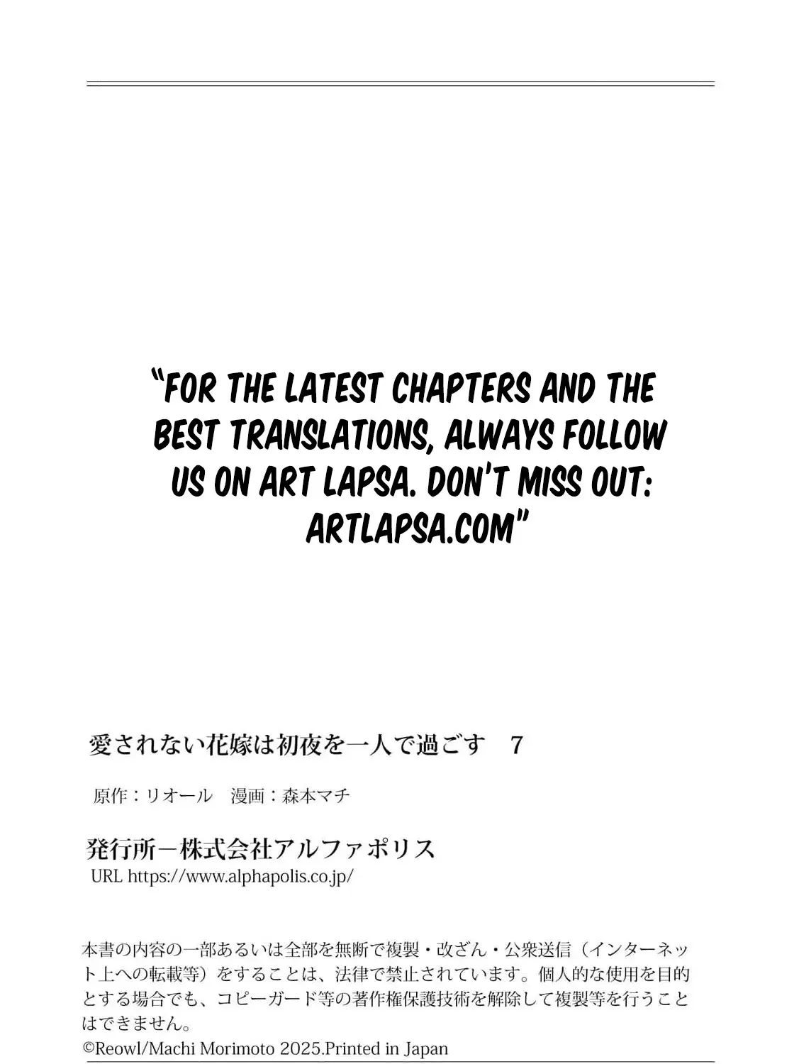 Aisarenai Hanayome wa Shoya wo Hitori de Sugosu Chapter 7 page 69 - 