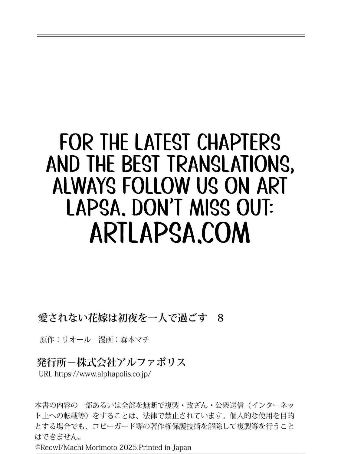 Aisarenai Hanayome wa Shoya wo Hitori de Sugosu Chapter 8 page 61 - 