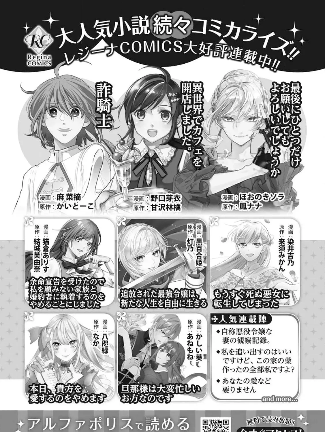 Aisarenai Hanayome wa Shoya wo Hitori de Sugosu Chapter 9 page 51 - 