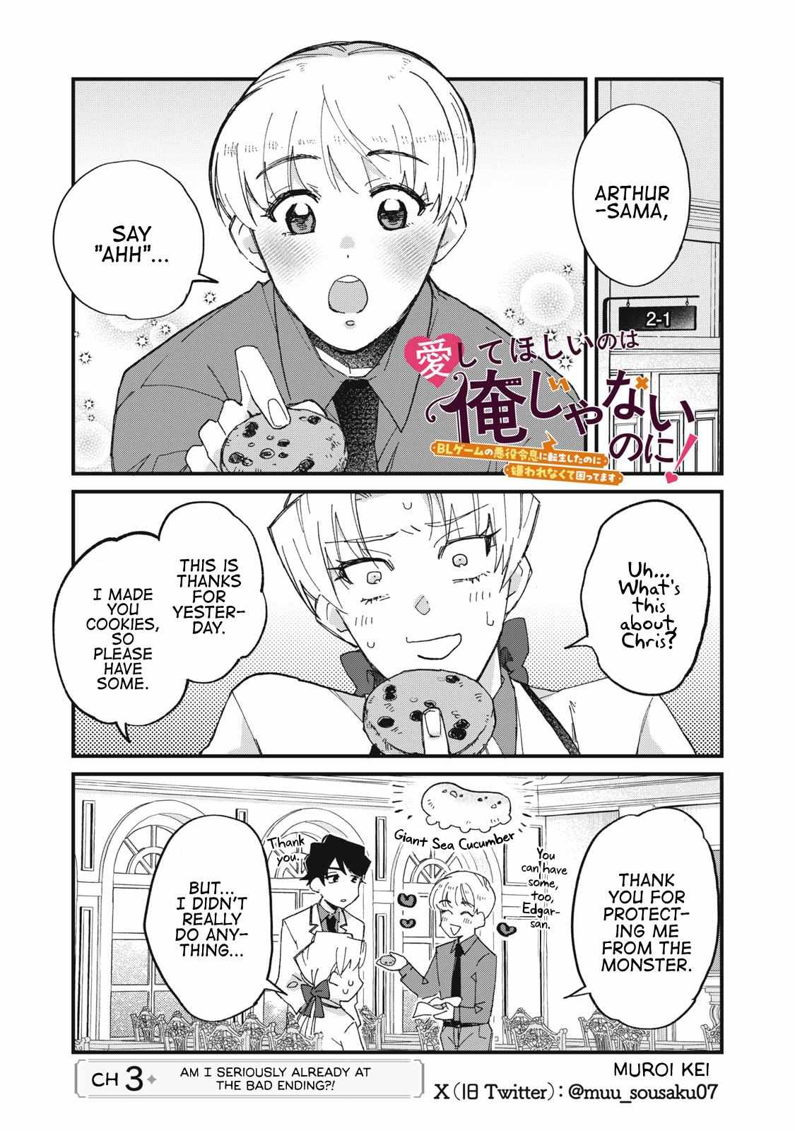 Aishite hoshi no wa ore janai no ni! BL game no akuyaku reisoku ni tensei shita no ni kirawarenakute komattemasu~ Chapter 3 page 1 - 
