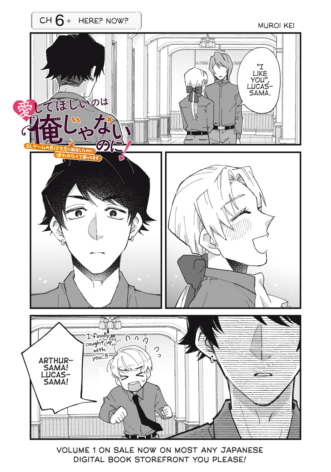 Aishite hoshi no wa ore janai no ni! BL game no akuyaku reisoku ni tensei shita no ni kirawarenakute komattemasu~ Chapter 6 page 1 - 
