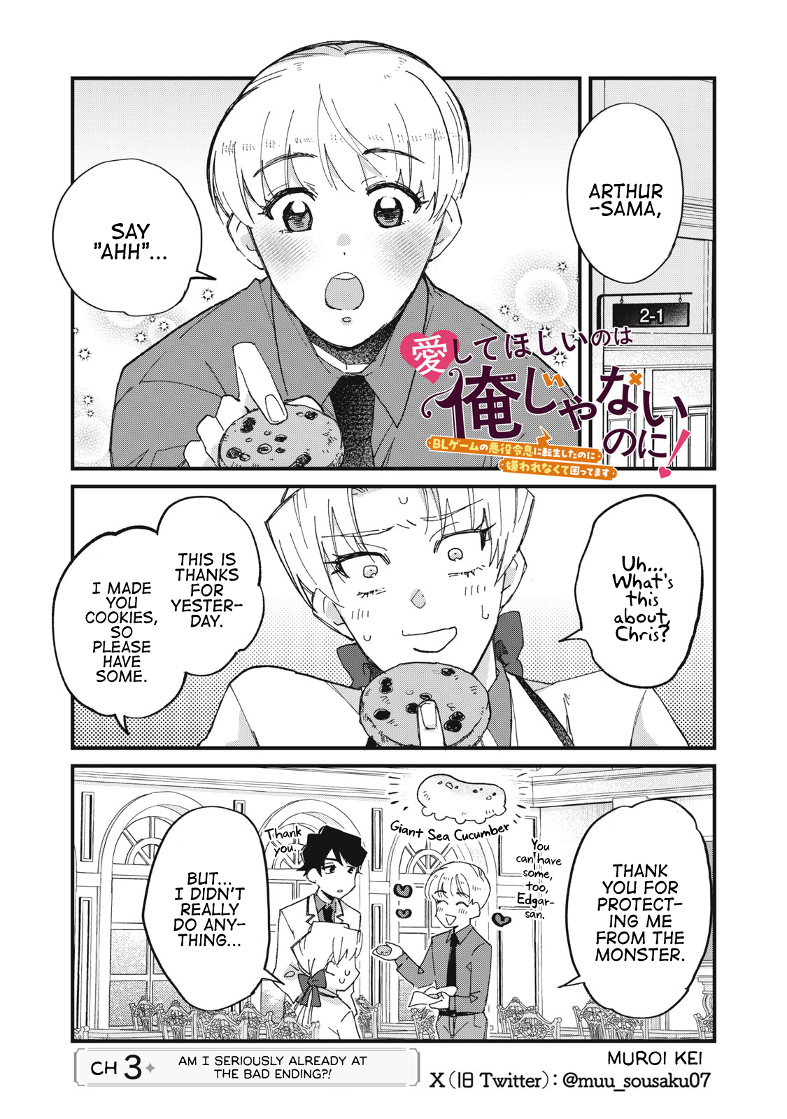Aishite Hoshi no wa Ore Janai no ni! ~BL Game no Akuyaku Reisoku ni Tenseishita no ni Kirawarenakute Komattemasu~ Chapter 3 page 1 - 