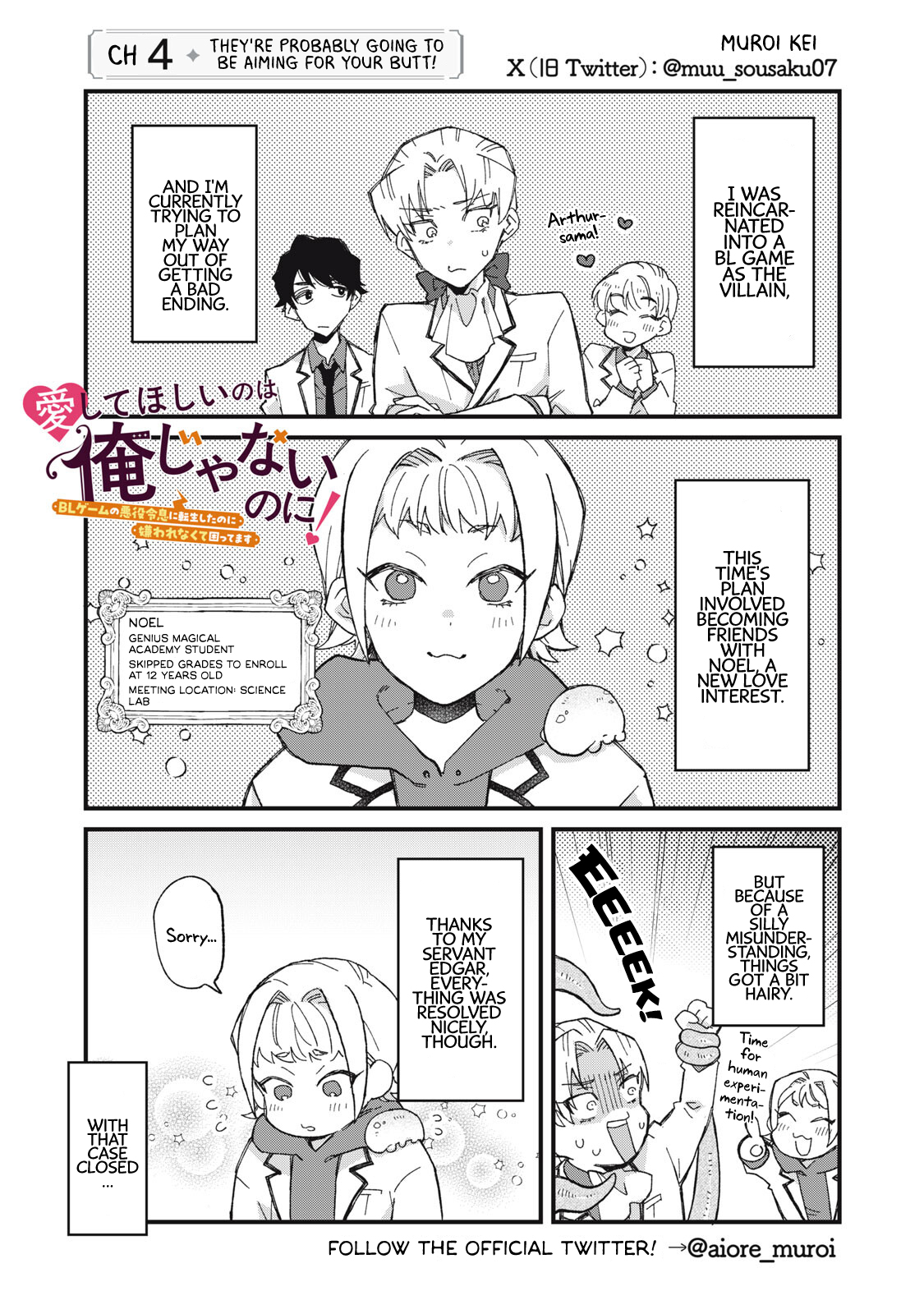 Aishite Hoshi no wa Ore Janai no ni! ~BL Game no Akuyaku Reisoku ni Tenseishita no ni Kirawarenakute Komattemasu~ Chapter 4 page 1 - 