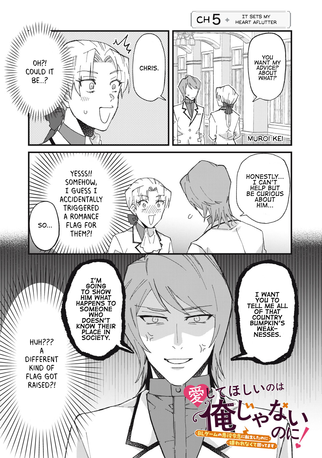 Aishite Hoshi no wa Ore Janai no ni! ~BL Game no Akuyaku Reisoku ni Tenseishita no ni Kirawarenakute Komattemasu~ Chapter 5 page 1 - 
