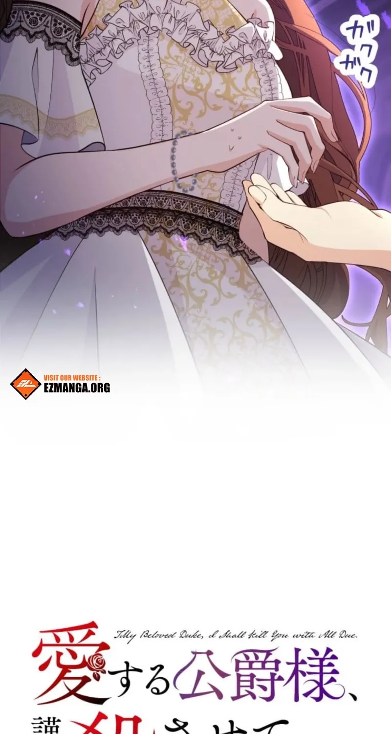 Aisuru Koushaku-sama, Tsutsushin de Korosasete Itadakimasu! Chapter 21 page 7 - 
