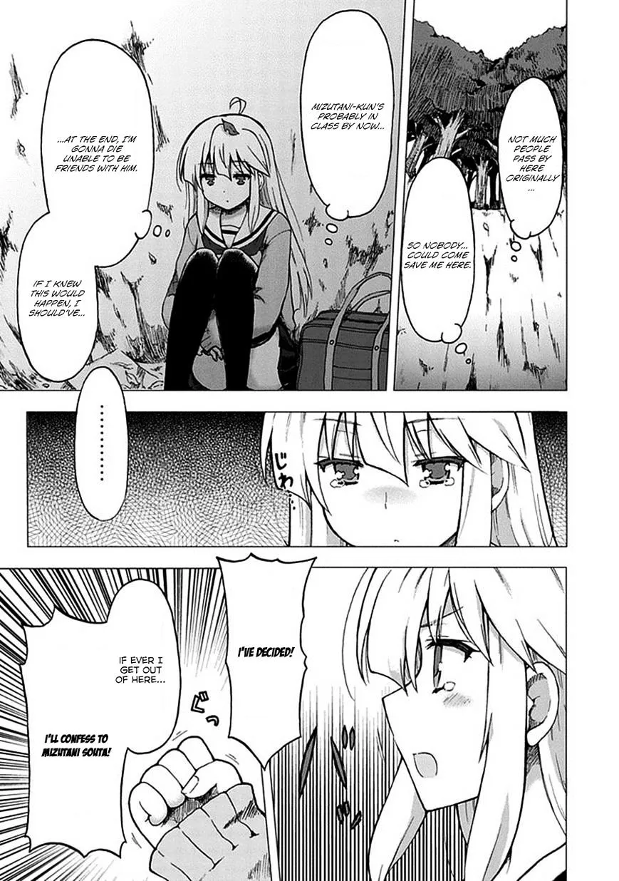 Aizawa-san Zoushoku Chapter 1 page 12 - 