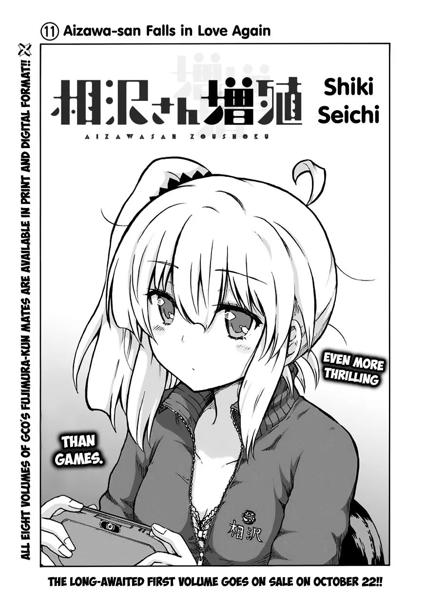 Aizawa-san Zoushoku Chapter 11 page 3 - 