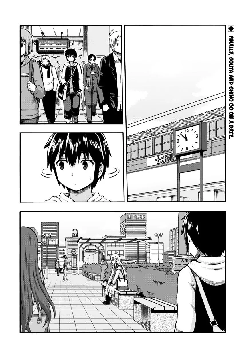 Aizawa-san Zoushoku Chapter 14 page 3 - 
