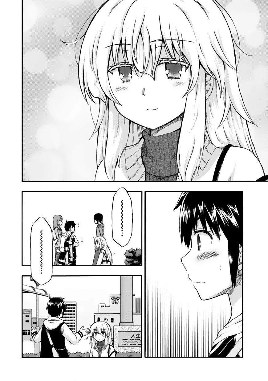 Aizawa-san Zoushoku Chapter 14 page 5 - 
