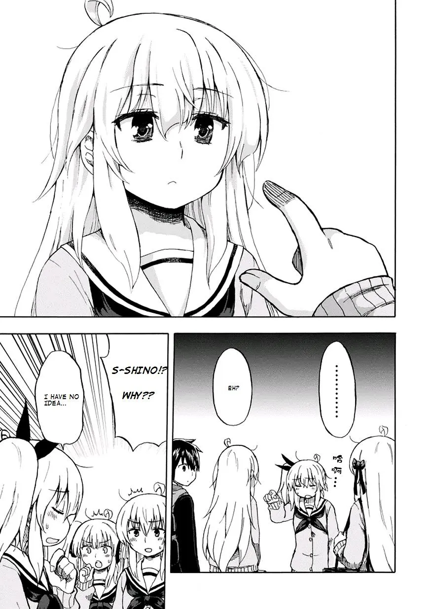 Aizawa-san Zoushoku Chapter 19 page 18 - 