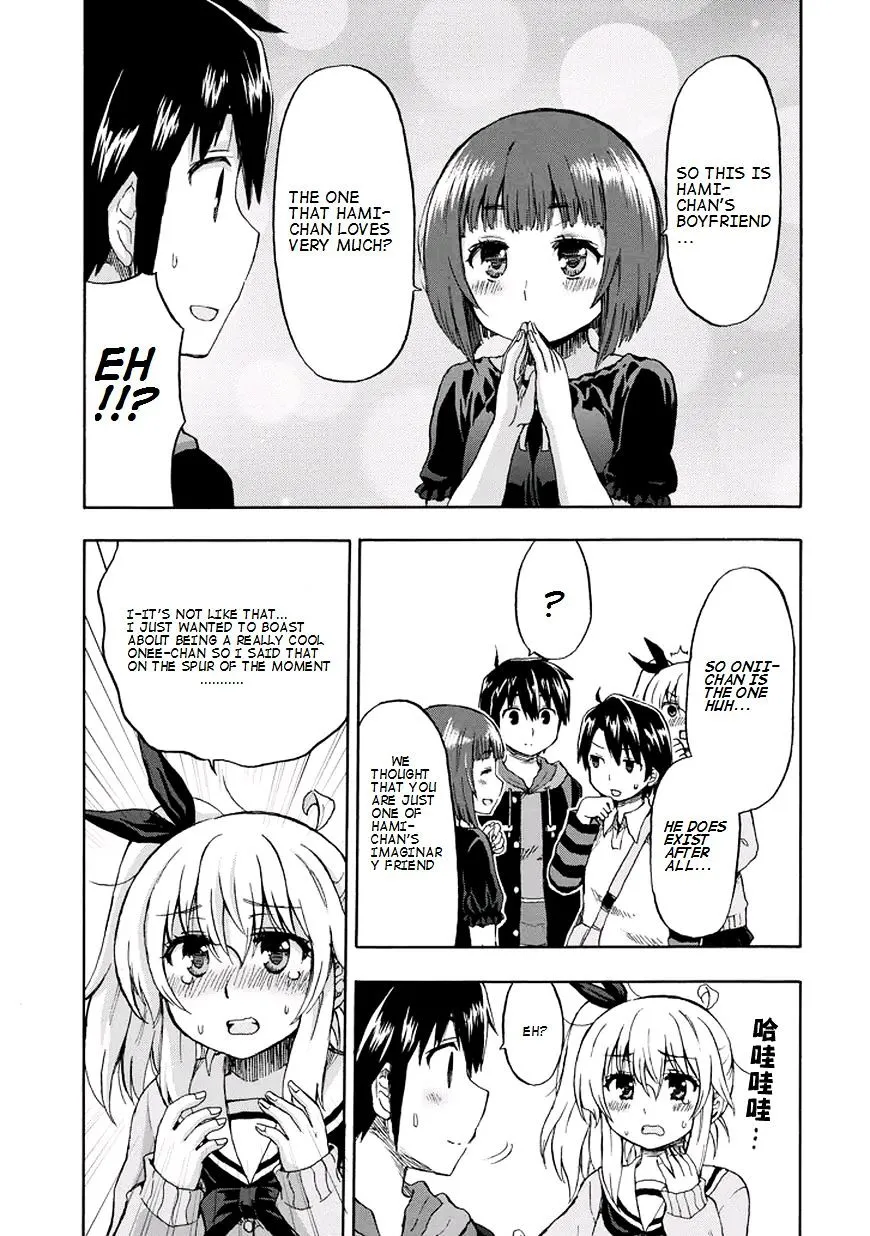 Aizawa-san Zoushoku Chapter 19 page 8 - 